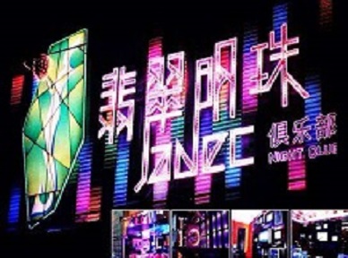 玄武哪里荤的KTV陪酒女漂亮多-翡翠明珠KTV好玩会所体验